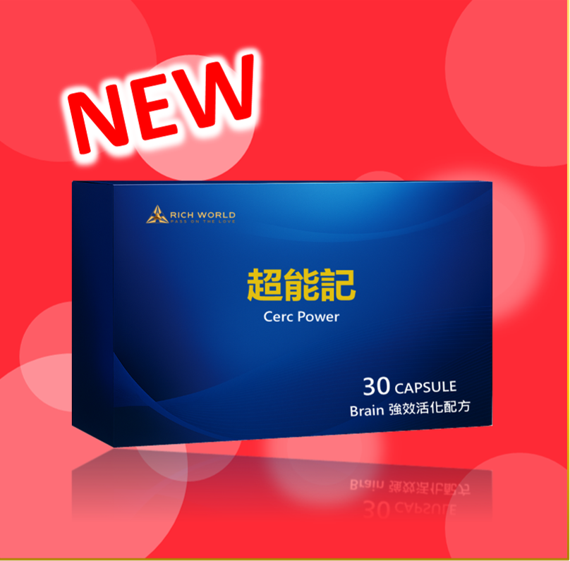 超能记 Care Power – 每单90粒(限台湾领取)